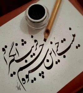 خوشنویسی نستعلیق