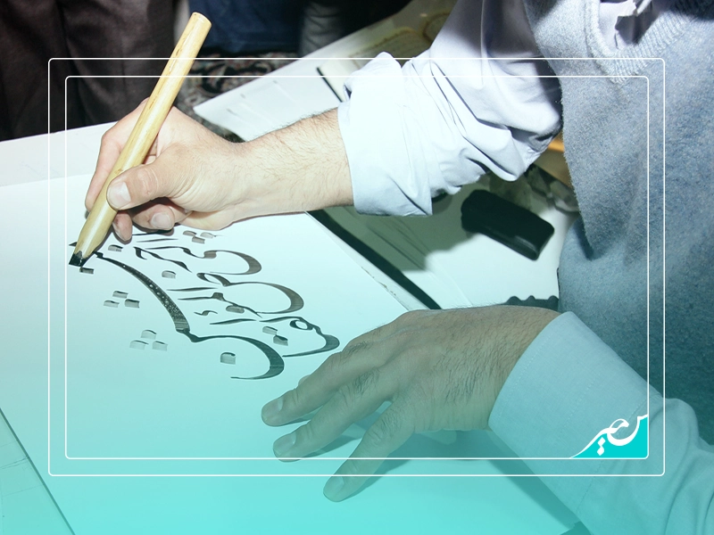قیمت وسایل کلاس آموزش خوشنویسی