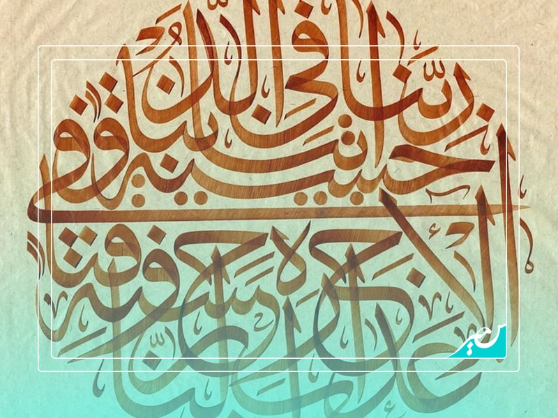 خط ثلث