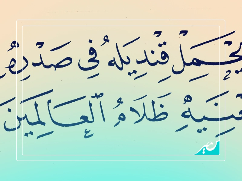 مقایسه خط نسخ و ثلث