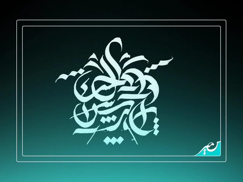 تاریخچه هنر تایپوگرافی